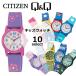[ немедленная уплата ]CITIZEN Citizen Q&amp;Q VR99J 10 вид детский Kids часы Kids часы наручные часы [ почтовая доставка если бесплатная доставка!]