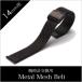 ���ץ٥�� 14mm�� �᥿�� ��å��� �٥�� �֥�å� �ߥ�͡��� ���ȥ�å� Metal Mesh Belt �ӻ��� ��� ��ǥ����� ��˥��å��� BT-MMS-BK-14