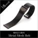  часы ремень 18mm ширина metal сетка ремень черный Mira ne-ze ремешок Metal Mesh Belt наручные часы мужской женский BT-MMS-BK-18