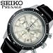 セイコー 時計 SEIKO 腕時計 プレザージュ Presage メンズ シルバー SARK015 正規品 新作 防水 人気 ブランド 自動巻き 機械式 メカ バックスケルトン