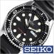  Seiko SEIKO наручные часы Divers мужской часы SKX007KC распродажа 