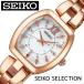 セイコーセレクション 限定モデル ソーラー 電波 時計 SEIKO SELECTION 腕時計 レディース シルバー SWFH100 アナログ クリスタル スワロフスキー