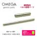 [ сменный товар ] OMEGA Omega Seamaster Seamaster регулировка пешка для частота булавка * труба комплект jenelik детали (1465/453 1455/453)