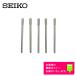 SEIKO Seiko оригинальная деталь детали metal частота ( металлический браслет ) специальный булавка 5 шт. комплект 81603619