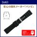 BAMBI バンビ ウレタン バンド(ベルト) 22mm ブラック ダイバーズタイプ 厚型 BGB079AU