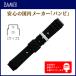 BAMBI バンビ ウレタン バンド(ベルト) 18mm ブラック ダイバーズタイプ 厚型 BGB422AP