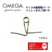 OMEGA オメガ 専用 ベルト バックル プッシュボタン用 バネ スプリング バンド修理 補修用 ジェネリックパーツ (TYPE-2)