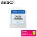 SEIKO Seiko оригинальный spring палка 20mm для наручные часы ремень детали S200CS