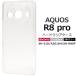 AQUOS R8 pro SH-51D A301SH SH-R80P ѥϡɥꥢ 2023ǯ8ȯ R8 ץ 㡼 ɥ au SIMե꡼