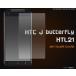 ե HTC J butterfly HTL21 ȿɻ߱վݸ롡for au HTC J Хե饤 HTL21