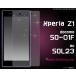 ե Xperia Z1 SO-01F/SOL23 վݸ (ڥꥢ Z1 docomo SO-01F/au SOL23 ꡼󥬡