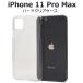 ե󥱡 iPhone 11 Pro Maxѥϡɥꥢ  ե󥤥֥ץޥå ե11ץޥå ޥۥ ޥۥС