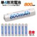 8本セット 単4形ニッケル水素充電池 ケース付 大容量800mAh 1000回充電 防災 避難 震災 道具 備蓄 対策 非常用持ち出し袋に