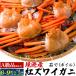  with translation A class goods red snow crab 2.5kg........6~9 cup ( total 2.5kg rom and rear (before and after) ) refrigeration flight direct delivery from producing area crab . crab Boyle ... Japan domestic water ..