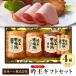  through year sale Japan ham .. gift set FS-500 free shipping simple packing refrigeration Yamato shipping 