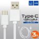 USB Type-Cケーブル 3ｍ  スマホ充電器 USB Type-C to USB A 充電ケーブル スマホ 充電器 USBケーブル 充電コード 300cm usb-c ケーブル アダプタ 最大2A USB2.0