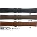 16mm 17mm 18mm 19mm Seiko часы ремень телячья кожа гладкий чёрный подпалина чай чай DXH1A DXH2A DXH3A DXH4A DXH8 DXH9 DXJ0 DXJ1 DXJ5 DXJ6 DXJ7 DXJ8