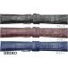 18mm 19mm 20mm セイコー SEIKO 腕時計 時計 ベルト RS01C カーフ 牛革 ワニタケフ型押 黒(ブラック) こげ茶(ブラウン) 紺(ネイビー) スマートチェンジ