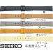 12mm 13mm 14mm Seiko SEIKO часы частота ремень женский RS14C машина f корова кожа гладкий порез . чёрный бежевый серый orange крем Smart перемена 