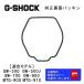  Casio CASIO G-SHOCK G амортизаторы оригинальный обратная сторона крышка прокладка GW-300 GW-500J GW-700 GW-900 MTG-900 MTG-910 специальный уплотнительное кольцо 10096805
