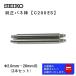  SEIKO  Х 2ܥå С  2.0mm ٥ 20mm   ѡ C200ES