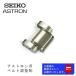 �������� SEIKO �����ȥ��� ASTRON SBXB051 SBXB077 SBXB011 ���� �٥�ȶ� Ĵ���� ­���� �� ���� �ѡ��� M0VS1HLK