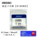  Seiko SEIKO оригинальный spring палка 5 шт. комплект толщина 1.5mm ремень ширина 18mm для замена ремонт детали S180BS
