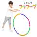  hula hoop for children 65cm small folding type motion gymnastics playing diet Kids disassembly is possible toy interior rain. day ... hour interior playground equipment 