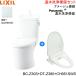 BC-Z30S-DT-Z380-CH951SWS BW1 ограничение Lixil LIXIL/INAX Amage туалет + мойка теплой водой сиденье для унитаза комплект пол осушение general area * рука . есть 