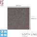 UR1472BR ���翥ʪ���륳�� KAWASHIMA UnitRug��˥åȥ饰 SOFTYLINE���եƥ��饤�� 1������6���� ����̵��