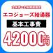  ecojozu водонагреватель основы строительные работы расходы опция ликвидация расходы включено бесплатная доставка 