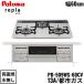 PD-509WS-60CV/13A �p���} Paloma �r���g�C���R���� repla ���v�� �n�C�p�[�K���X�R�[�g�g�b�v 60cm �s�s�K�X ���Ȃ� ���ʏ� ��������