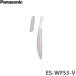 ES-WF53-V �p�i�\�j�b�N Panasonic �t�F�C�X�t�F���G �o�C�I���b�g ��������