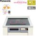 KZ-W163S �ѥʥ��˥å� Panasonic IH���å��󥰥ҡ����� �ӥ�ȥ��� 2��IH+�饸����� ��60cm �饯�å��󥰥����� W1������  ����̵��