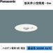 NNFB90605K �p�i�\�j�b�N Panasonic ��퓔 �V�䖄���^ 30���ԃ^�C�v LED��V�� ����ԗp(�`3m) ��������100 ��������