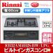 ［RB32AM4H2S-BW/LPG］［後継品対応の場合有］リンナイ［RINNAI］ビルトインコンロ［プロパン］［60cm幅］［水無し片面焼きグリル］［Wワイド火力］【送料無料】