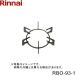 RBO-93-1 ���ʥ� RINNAI ����㸺���Ȥ� ���С��ʡ�