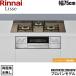 RHS71W32L23RASTW/LPG ���ʥ� RINNAI ��å� Lisse �ӥ�ȥ��󥳥�� 75cm�� ���饹�ȥå� �ץ��ѥ󥬥� ̵��ξ�̾ƥ���� ����̵��