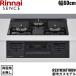 RS31W36T1RBW/13A Rinnai RINNAI чувство SENCE встроенный плитка 60cm ширина gala Stop город газ нет вода двусторонний . решётка бесплатная доставка 
