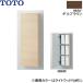 UGW103#MW TOTO wall место хранения шкаф . включено модель daru Brown бесплатная доставка 