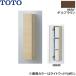 UGW104#MW TOTO wall место хранения шкаф экспонирование модель daru Brown бесплатная доставка 