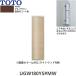UGW180YS#MW TOTO угол место хранения шкаф тонкий модель daru Brown бесплатная доставка 