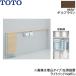UYC11RS#MW TOTO пол место хранения шкаф широкий 1600mm свободный cut соответствует экспонирование модель правый specification daru Brown бесплатная доставка 