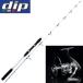  лодка jigging введение стержень катушка комплект DYNA JIGGER LIGHT 180-200 50-200g