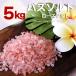 himalaya rock salt bath salt rose salt small bead type dark pink rock salt 5kg present attaching free shipping red rock salt 