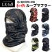  peace pattern long group muffler head . neck . at the same time protection against cold is possible sensational 5WAY neck warmer face mask all 11 kind 