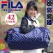 FILA filler Lantis сумка "Boston bag" 42L 2~3.7398.. путешествие . промежуток школа .. бесплатная доставка ученик начальной школы ученик неполной средней школы мужчина девочка Junior 