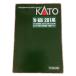 KATO Kato железная дорога модель 10-826 201 серия центр линия цвет последний сборник .6 обе основной комплект [ б/у ]