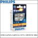 PHILIPS(フィリップス) エクストリームアルティノンLED T20アンバーWY21(T20) 2個入り