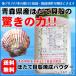 野菜洗い 農薬除去 洗濯槽用ホタテパウダー 1kg ケース入り